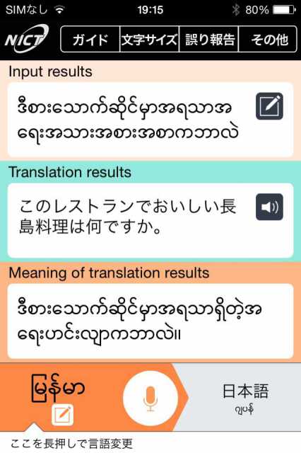 ミャンマー 語 翻訳