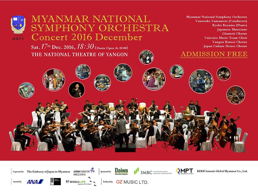 ミャンマー国立交響楽団によるクリスマスコンサート