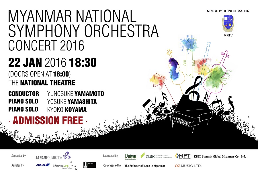 ミャンマー国立交響楽団のコンサートが開催されます